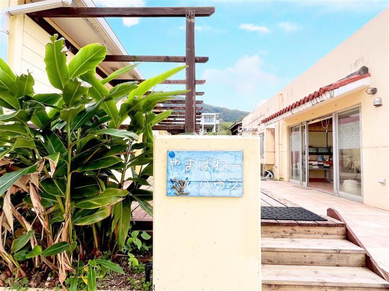 Asobibase Yamabare-House Hotell Ishigaki  Eksteriør bilde